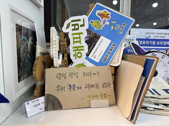 자연의벗 사무실 한켠에 전시된 문구. 모두 현장에서 쓰이고 또 쓰이는 도구들이다. (사진 우다영 기자)/뉴스펭귄