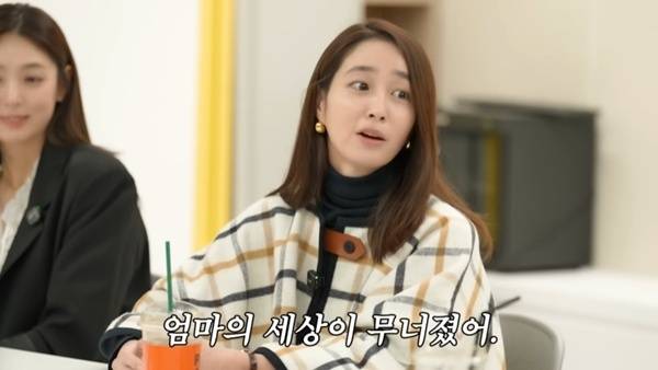 유튜브 채널 '이민정 MJ' 캡처