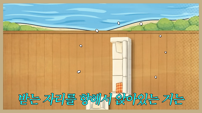 인테리어 풍수지리 꿀팁 (출처 : 유튜브 <안녕하세요 최화정이에요>)