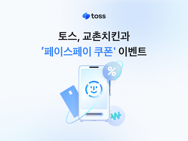 토스 제공