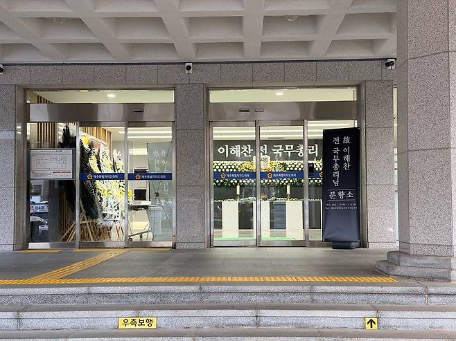 제주도의회 1층에 고 이해찬 전 국무총리 분향소가 설치됐다. 최충일 기자