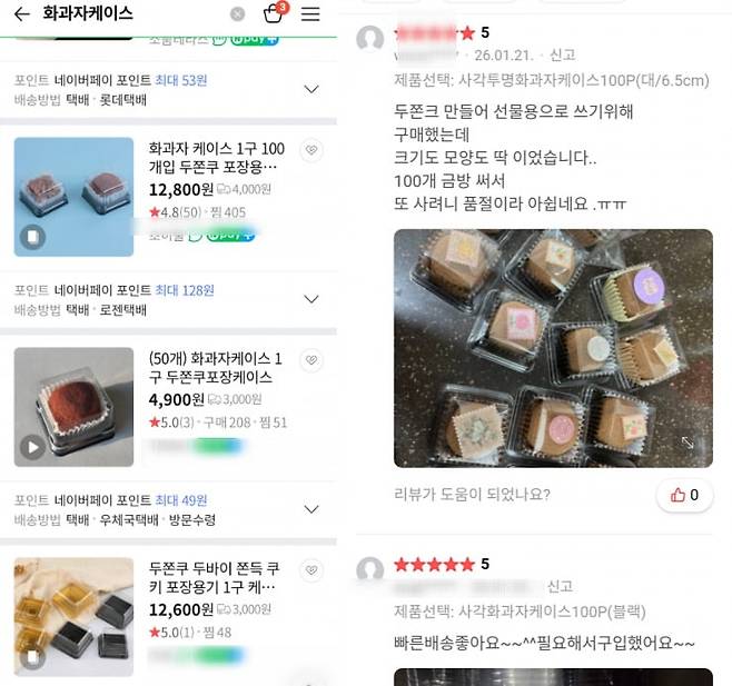 출처＝네이버쇼핑