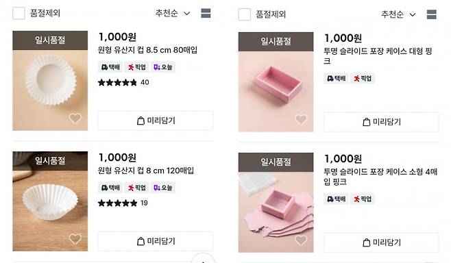 출처＝다이소몰