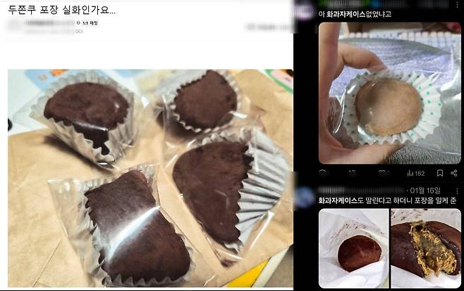 출처=네이버 카페 증평 M0M'S, 엑스(X·구 트위터)