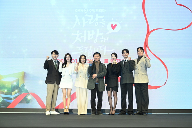 웃음·갈등·화해 다 담았다… 우당탕탕 가족극 ‘사랑 처방’ 주말 첫선