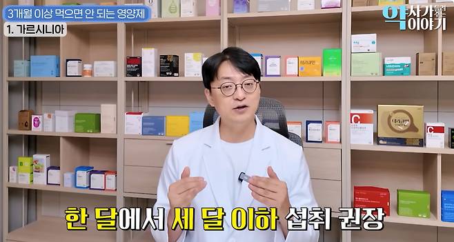 /사진=유튜브 캡처