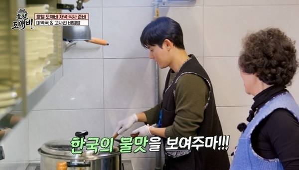 MBC에브리원 ‘호텔 도깨비’