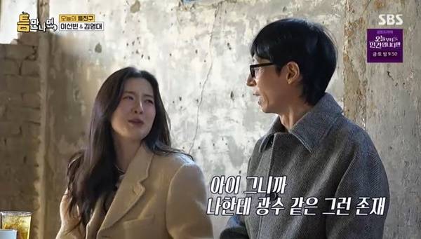 이선빈 “거의 친동생” 김영대, 공개연인 이광수 만나 팬심 폭발 (틈만나면)[어제TV]