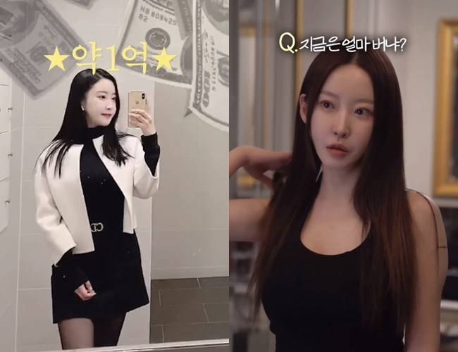 사진=20기 정숙 소셜미디어