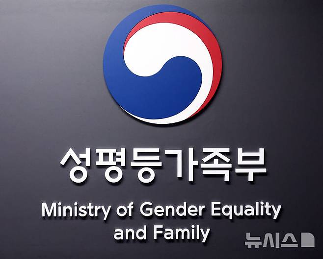 [서울=뉴시스] 추상철 기자 = 6일 오전 서울 종로구 정부서울청사 내 성평등가족부 로고가 보이고 있다. 2026.01.06. scchoo@newsis.com