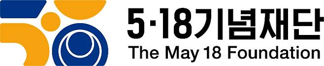518기념재단 제공