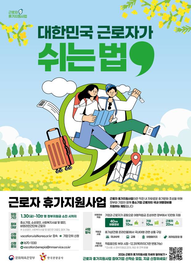사진 제공=한국관광공사.