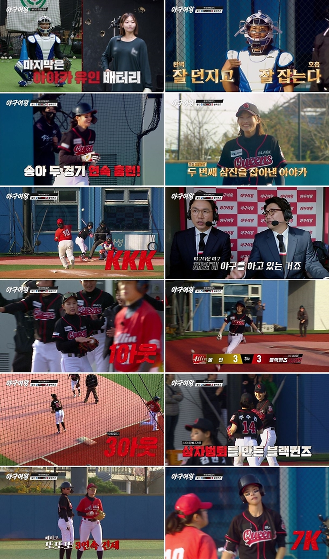 ‘야구여왕’ 송아, 쾅쾅! 2경기 연속 홈런 짜릿한 손맛