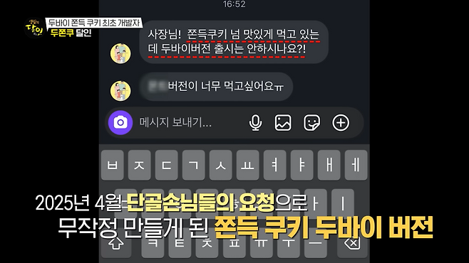 SBS ‘생활의 달인’