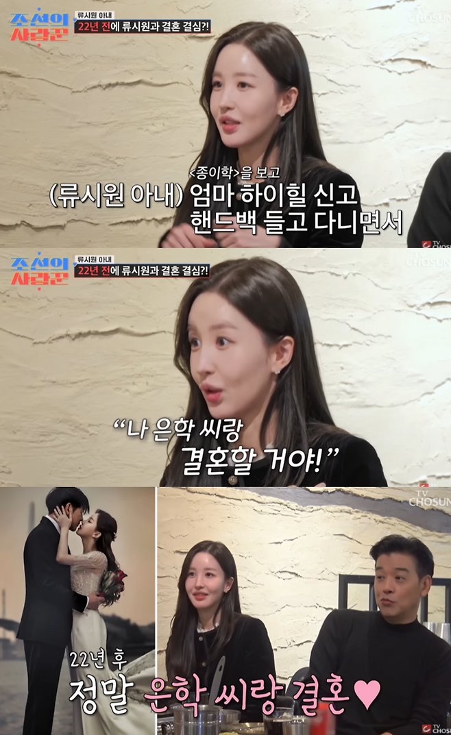 TV조선 예능 ‘조선의 사랑꾼’ 방송 화면.