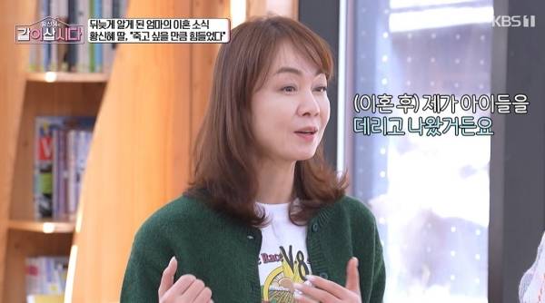 '같이 삽시다' 장윤정 이혼 후 아이들 데리고 나와…아무렇지 않단 말에 마음 아팠다[TV캡처]