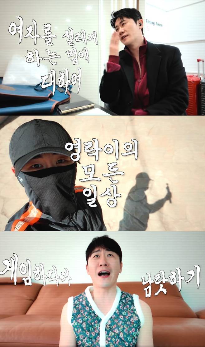 ▲ 영탁. 출처ㅣ영탁 유튜브