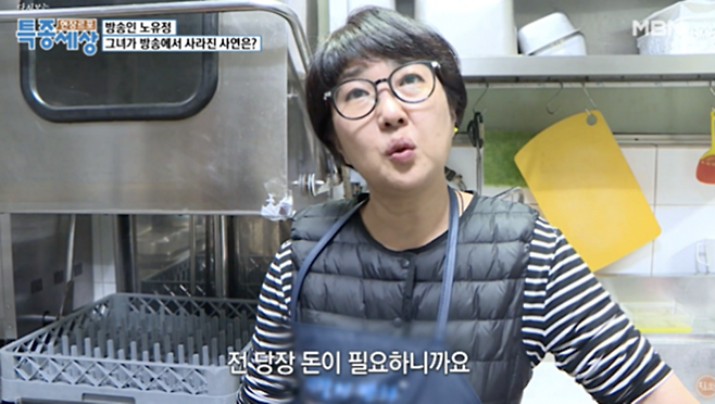 노유정, 식당서 설거지…이혼·피싱 피해 근황 보니