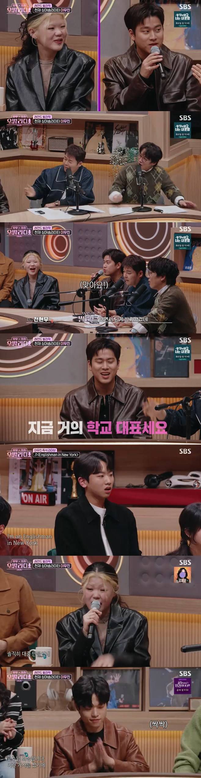 ‘우발라디오’ 실력파 이예지, 서울예대 비화 (종영)