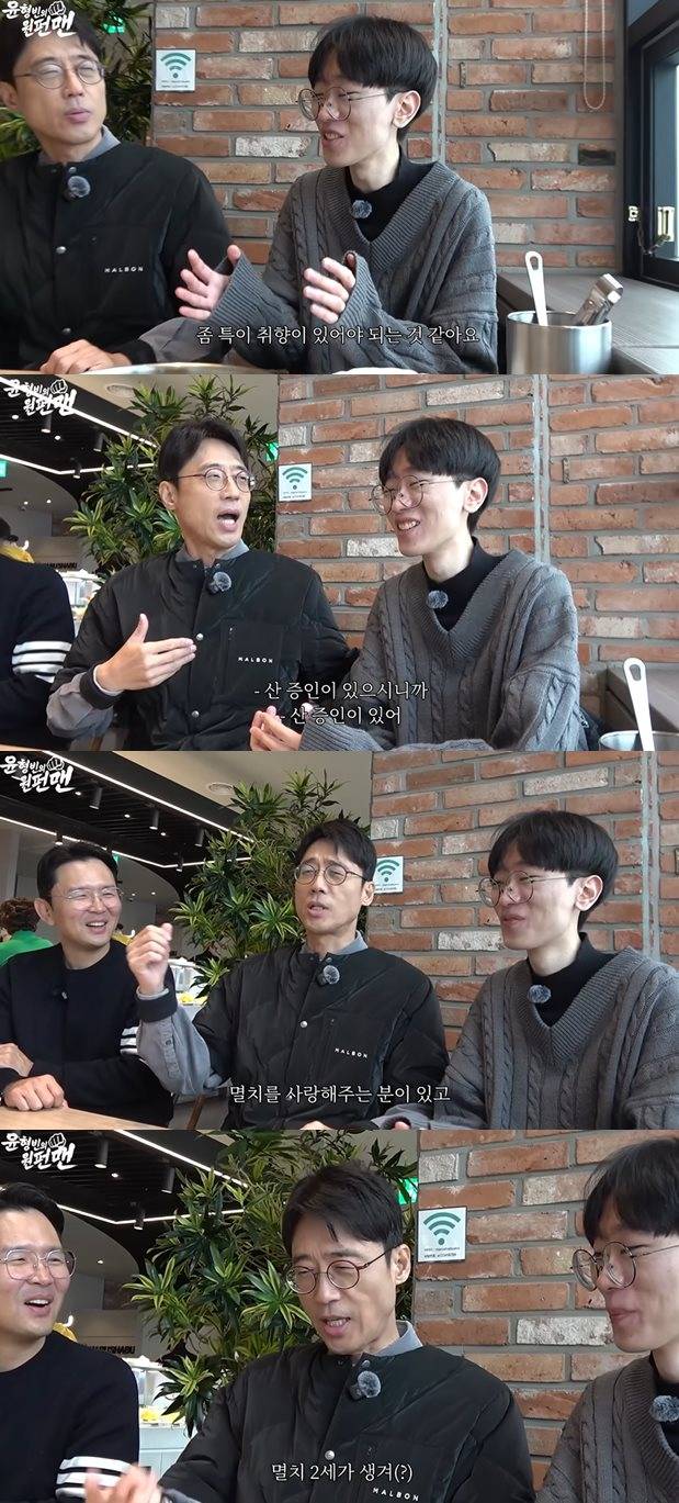 유튜브 '윤형빈의 원펀맨'