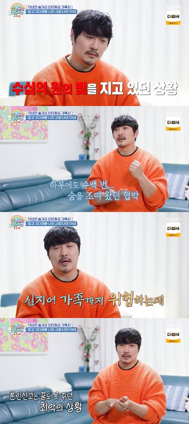 사진= KBS 2TV '슈퍼맨이 돌아왔다'