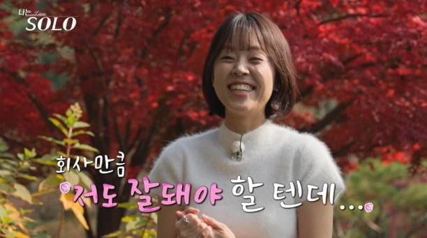 사진='나는 SOLO' 캡처