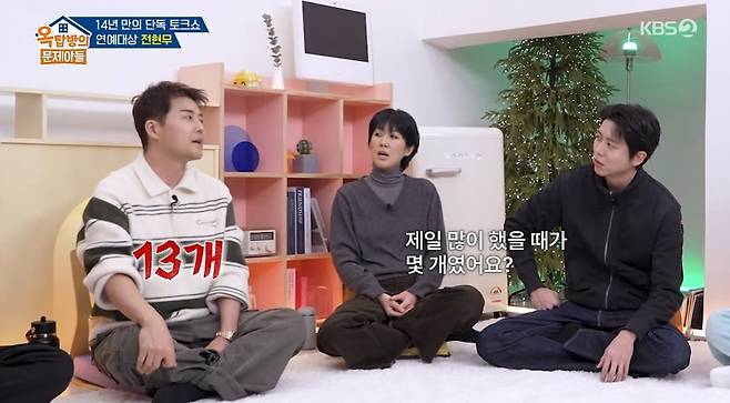 사진 = KBS2 '옥탑방의 문제아들'