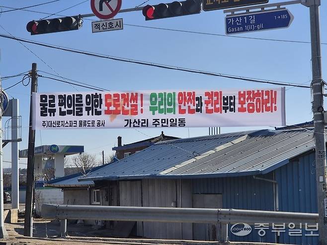 회전교차로 설치를 요구하는 여주대신면 자동차전용도로 출구 가산교차로에 주민들이 내건 현수막. 김규철기자