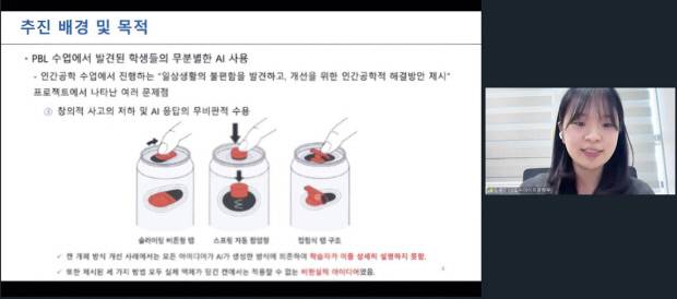 AI활용분야 발표자 김은지 산업·빅데이터공학부 교수. 사진=국립금오공대 제공