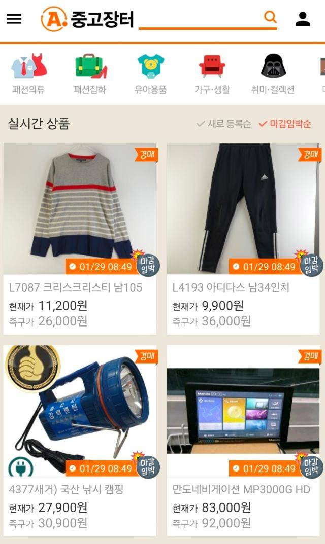 사진옥션 중고장터 캡처