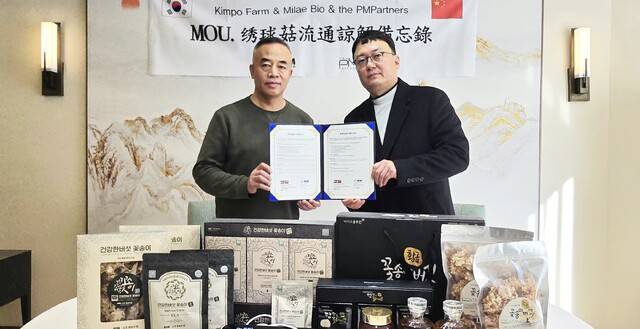 최훈기 김포꽃송이팜 대표(사진 좌측)와 위홍위 산동 루창투자관리 유한공사 대표가 최근 중국 심양에서 꽃송이버섯 판매를 위한 업무협약을 체결하고 기념촬영을 하고 있다. 김포꽃송이팜 제공