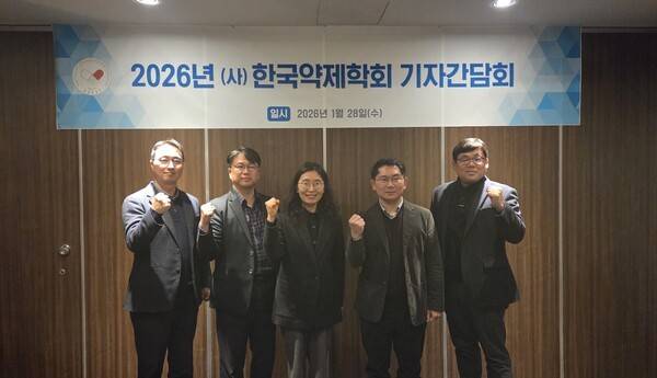2026년 한국약제학회 기자간담회