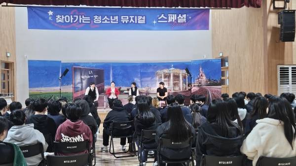 25년12월23일 충주대소원중학교 스페셜 공연.&nbsp;ⓒ아라컴퍼니