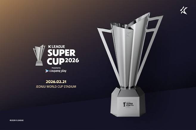 '20년 만에 부활' K리그 슈퍼컵 트로피 공개