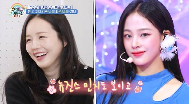 KCM, 뉴진스 민지 닮은 9세 연하 아내 공개