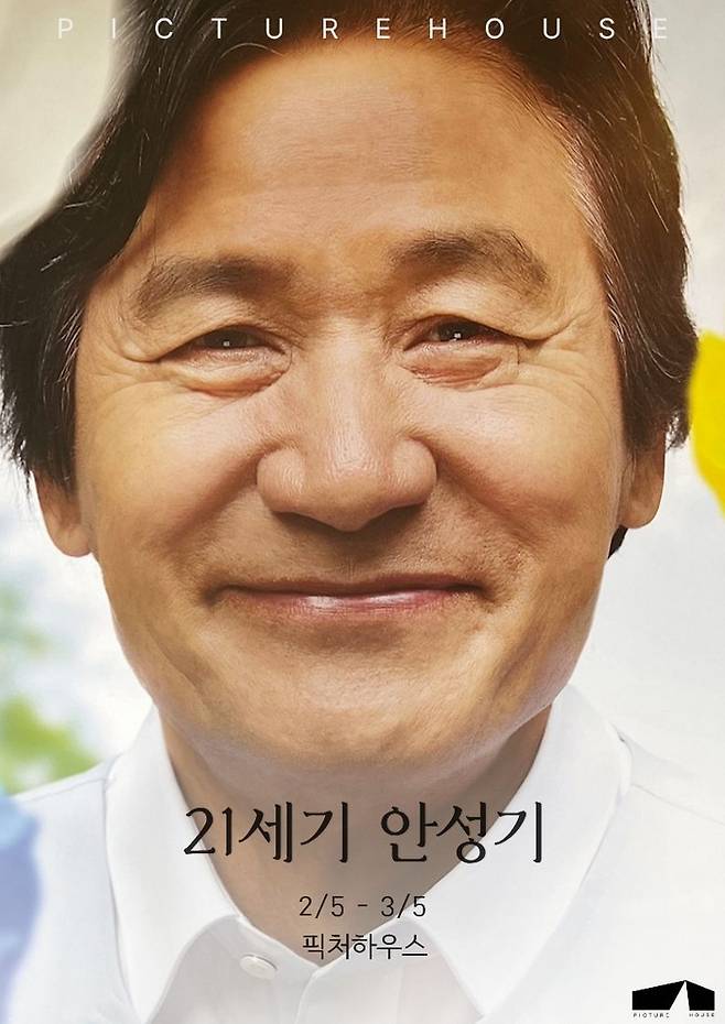 사진ㅣ픽처하우스