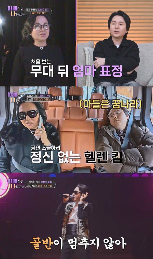 ⓒTV조선 '아빠하고 나하고' 방송 캡처