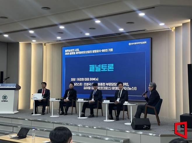 28일 서울 서초구 한국제약바이오협회에서 열린 '불확실성의 시대, 2026 글로벌 제약바이오산업의 방향과 K바이오의 기회' 세미나에서 패널토론이 진행되고 있다. 이성민 기자