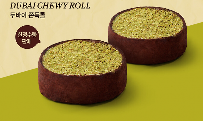 한정수량으로 판매되는 스타벅스 두바이 쫀득롤. 스타벅스 홈페이지.