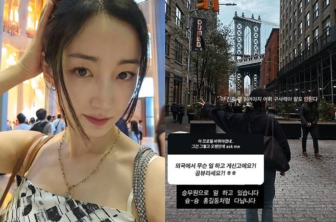 그룹 구구단 출신 하나, 인스타그램 스토리 게시물. /인스타그램