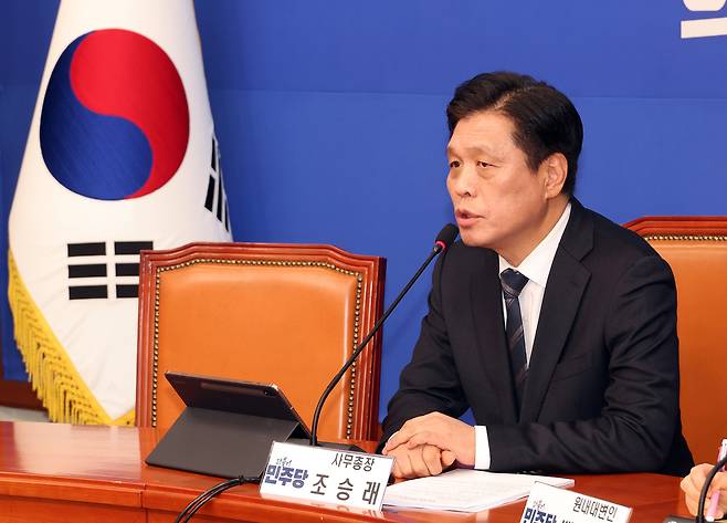 조승래 더불어민주당 의원. 연합뉴스