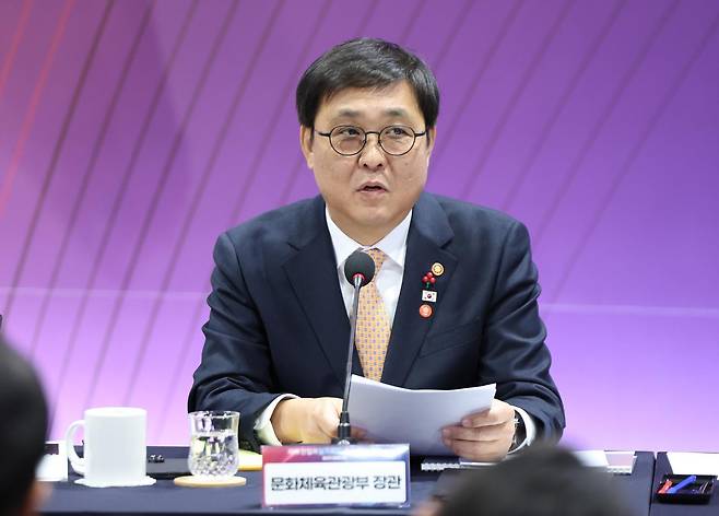 최휘영 문화체육관광부 장관.  2026.1.23/뉴스1