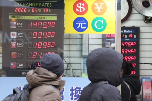 서울 명동 환전소에 외화 시세가 게시되어 있다.  [연합뉴스]