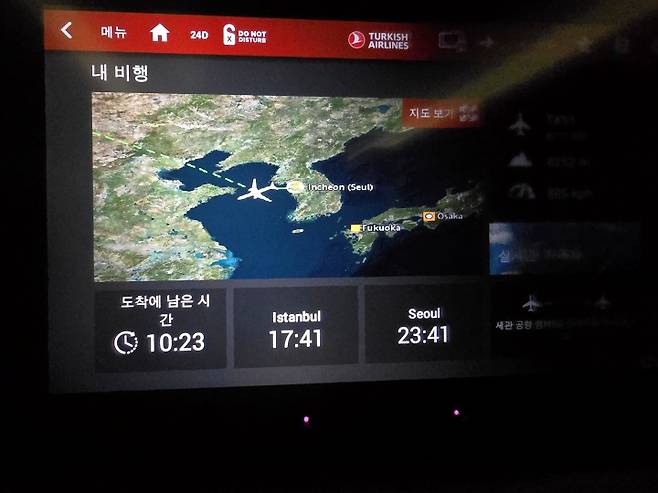 해외 출국 중 비행기 운행도.