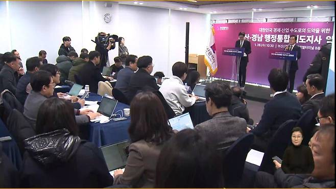 행정통합 공동 입장 발표하는 박형준 부산시장과 박완수 경남도지사