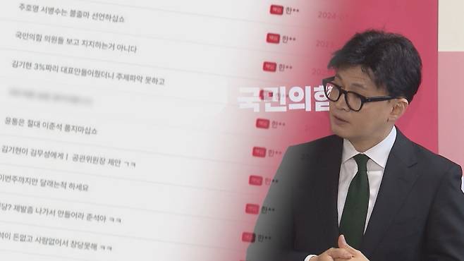 한동훈 前 국민의힘 대표
