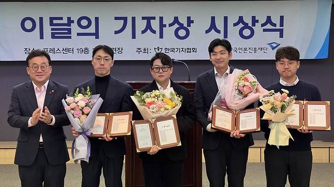 <통일교의 정치권 금품 후원 파문> 보도로 이달의 기자상을 받은 중앙일보 취재팀. 왼쪽 두번째부터 정진우·손성배·정진호·이찬규 기자. /한국기자협회