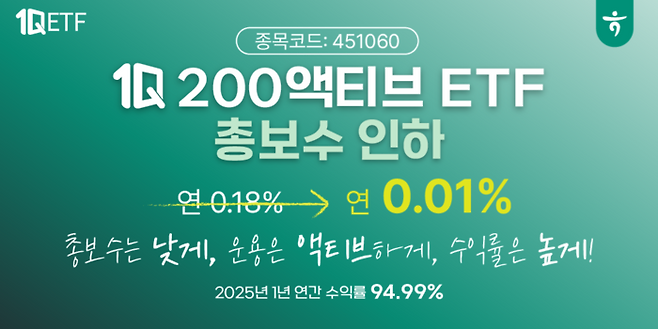 하나자산운용 보수 인하. 사진=하나자산운용