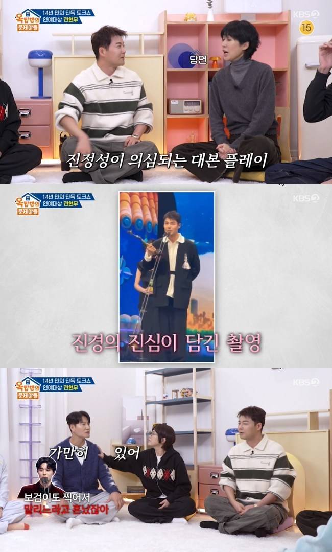 사진=KBS 2TV ‘옥탑방의 문제아들’ 캡처