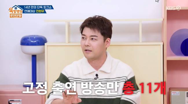 전현무 고정만 11개 “방송없으면 어떻게 즐기는지 몰라, 휴일 한달에 4~5번”(옥문아)